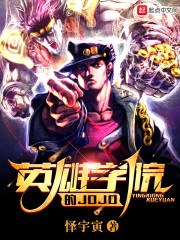 ӢѧԺJOJO